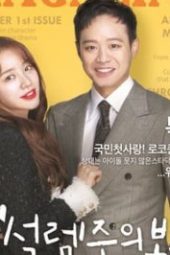 Love Alert (2018)