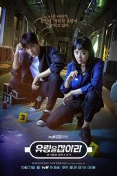 Catch the Ghost Nonton Streaming Catch the Ghost