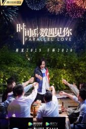 parallel love